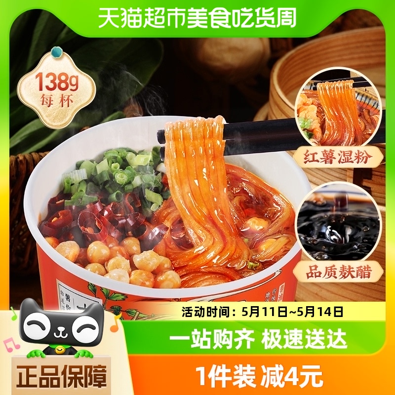 李子柒速食螺蛳粉粉丝