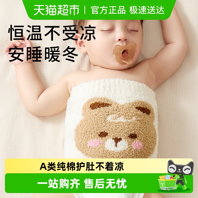 爱贝迪拉加绒秋冬款幼儿护肚围