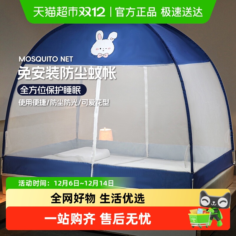 杜威卡夫蒙古包免安装新款蚊帐