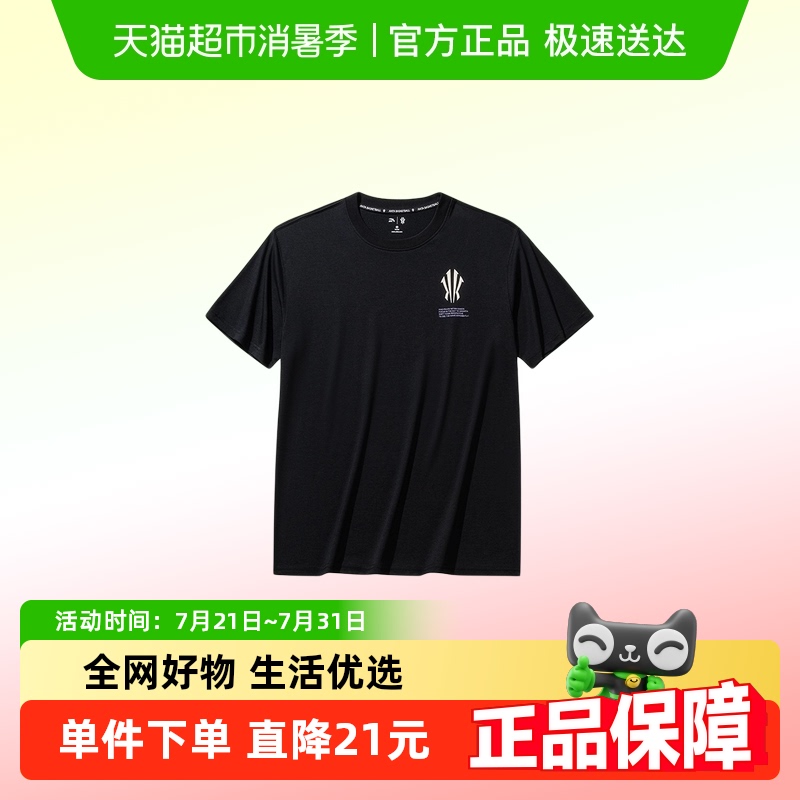 安踏凯里·欧文系列丨短袖t恤男女同款冰肤抗菌运动上衣172531111