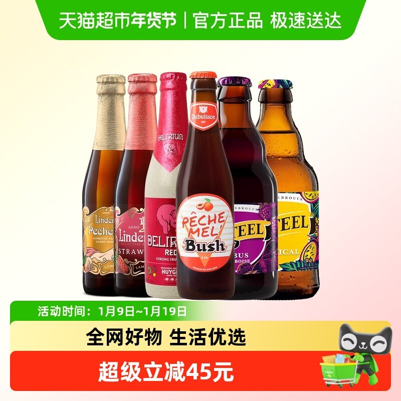 【进口】比利时林德曼卡迪特桃子草莓热带水果啤酒组合330ml*6瓶