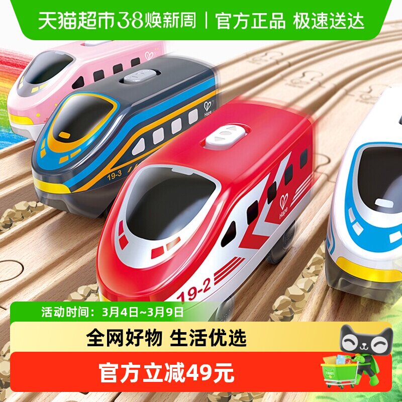 Hape火车轨道城际电动火车头儿童益智玩具宝宝列车模型男女3岁+