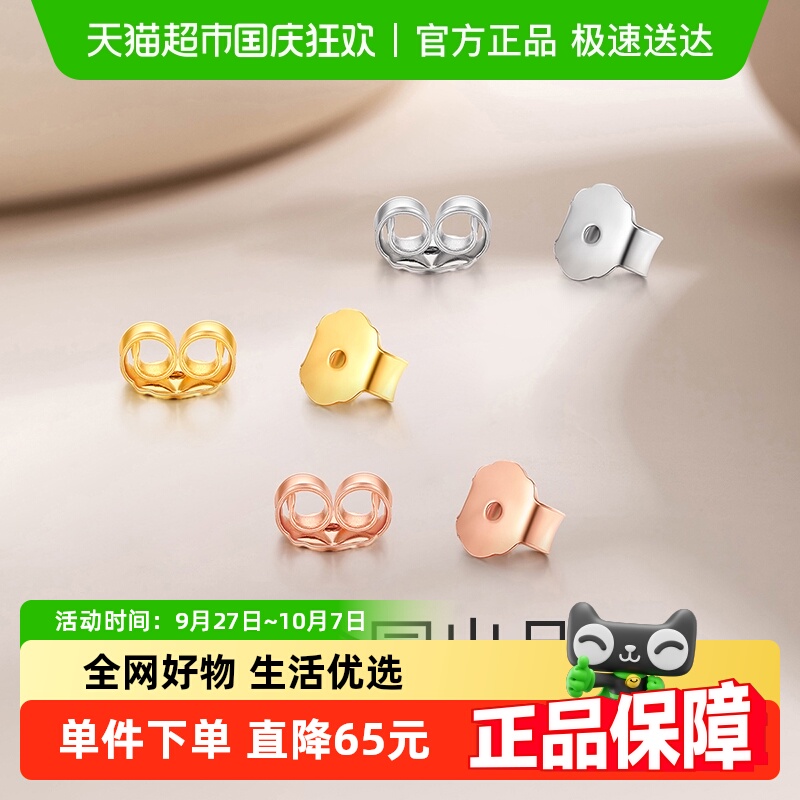 梦金园18K金彩金玫瑰金耳环耳堵