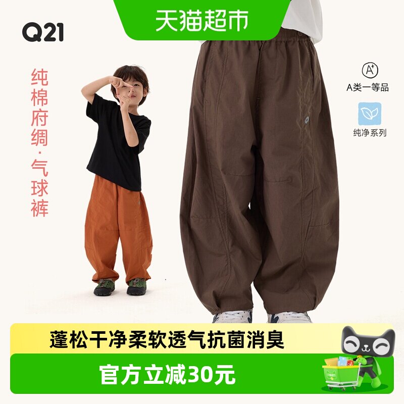 Q21气球裤儿童男女孩新款纯棉长绒棉抗菌宽松休闲裤