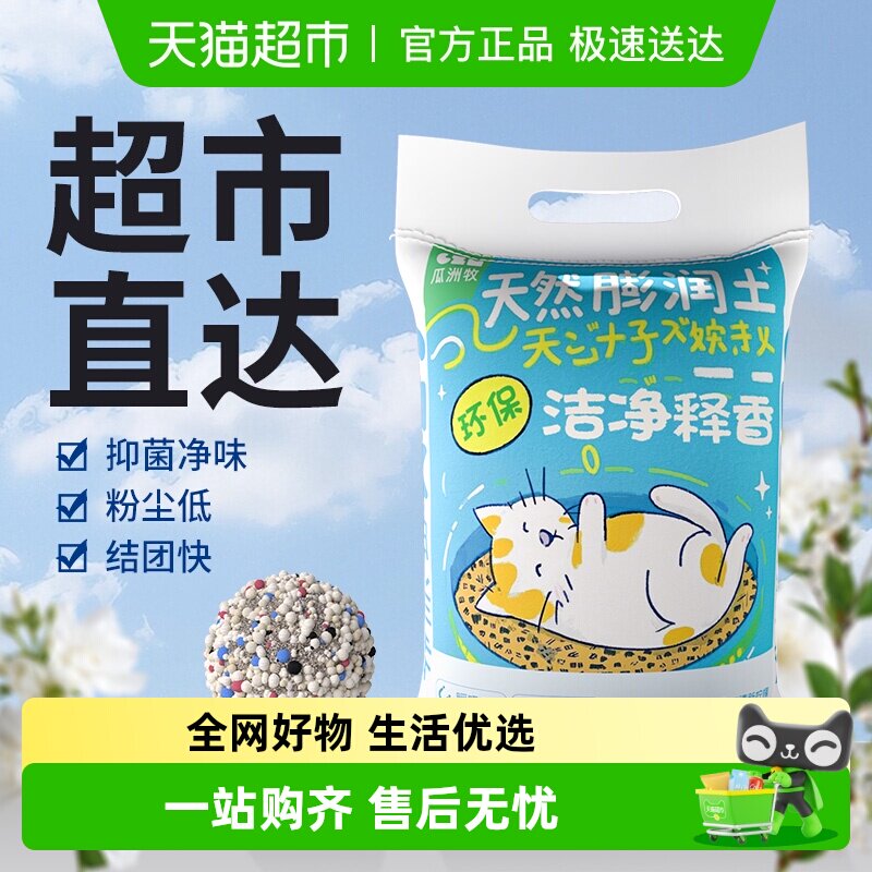 ������������С�������������޳�������èɰ����è����Ʒ 16.55Ԫ