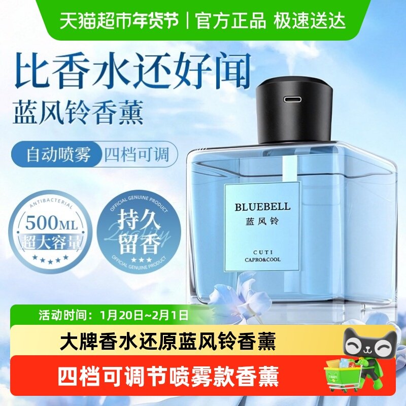 酒店专用香薰室内持久家用高级香氛精油自动喷雾摆件厕所卫生间,洗护清洁剂/卫生巾/纸/香薰,香薰挥发液,淘宝优惠券,粉丝福利购,淘宝优惠卷