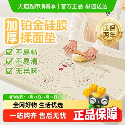 展艺硅胶揉面垫子加厚食品级家用面食面板和面案板擀面杖烘焙工具