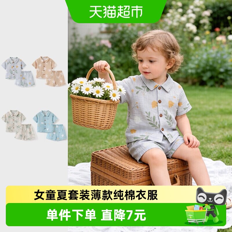 彩婴房婴儿夏装纯棉无骨缝制