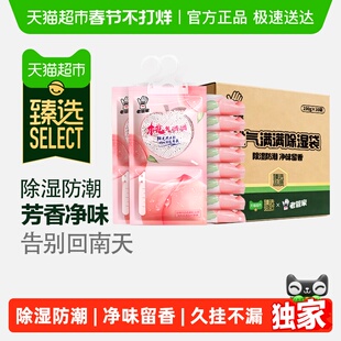 臻选老管家挂式除湿袋230g*10袋防潮净味盒衣橱柜宿舍干燥剂