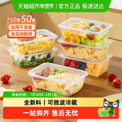 特美居一次性长方750型带盖餐盒