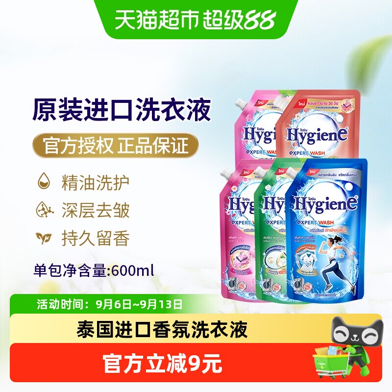 喜净泰国进口洗衣液温和留香图片