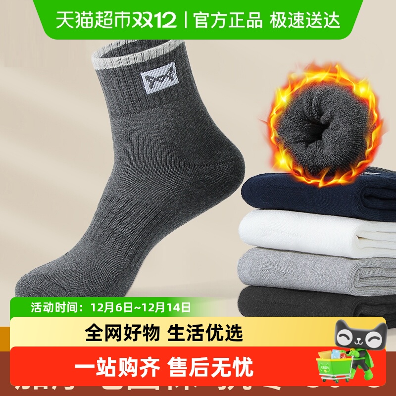 猫人男冬季加绒加厚保暖毛圈袜子