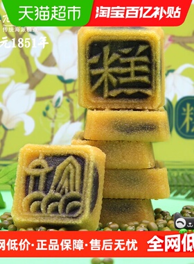 【百亿补贴】老香斋老式绿豆糕310g绿豆沙馅饼小吃下午茶点心特产