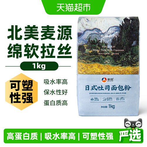 新良日式吐司高筋面包粉松软香甜