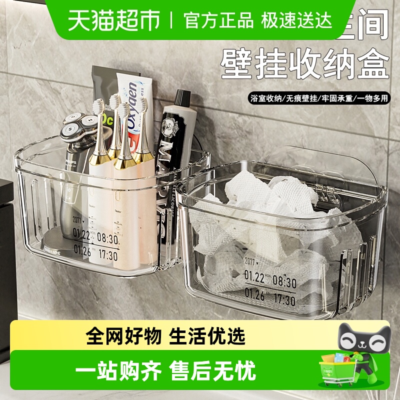 优可秀壁挂式浴室洗手间置物架