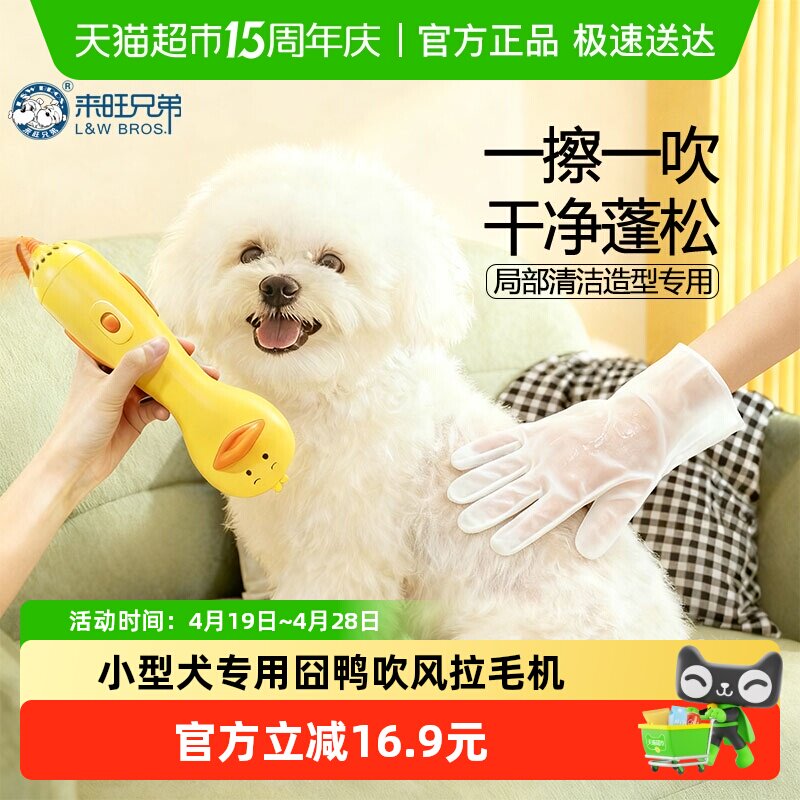来旺兄弟宠物美容吹风拉毛一体机狗狗猫咪洗澡面部嘴发造型蓬松梳