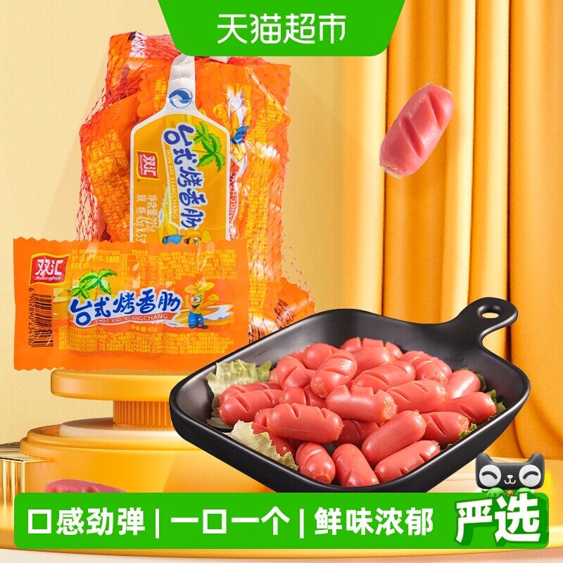 双汇台式火腿肠Q弹鲜嫩图片
