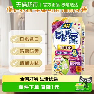 日本安速衣物芳香消臭剂抽屉用樟脑丸丝柔花香防蟑螂48个装 包邮