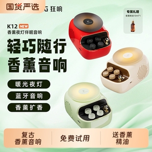 生日礼物 香薰小夜灯蓝牙音响无线小型音箱低音炮高音质家用便携式