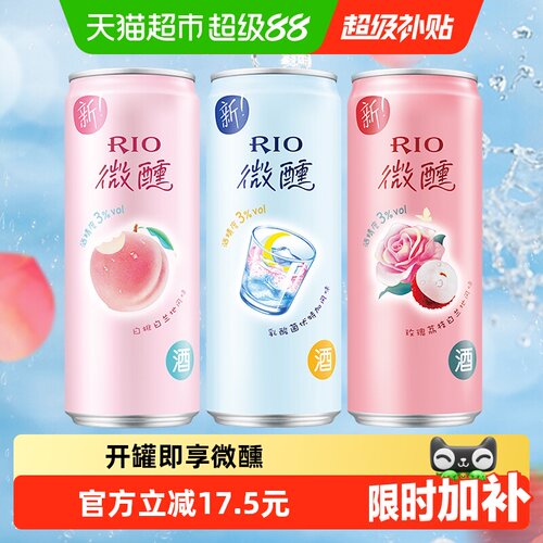 RIO锐澳微醺330ml*3