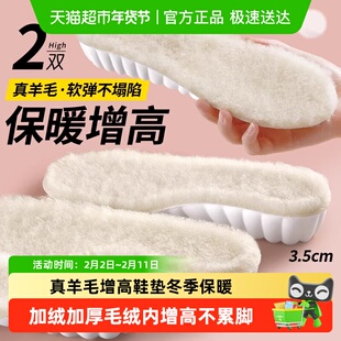 真羊毛增高鞋垫冬季保暖加绒加厚毛绒内增高不累脚女款适用于ugg