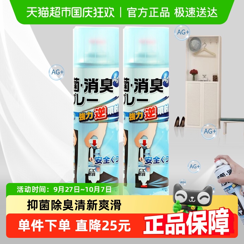 PINOLE进口抑菌除臭剂440ml×2瓶