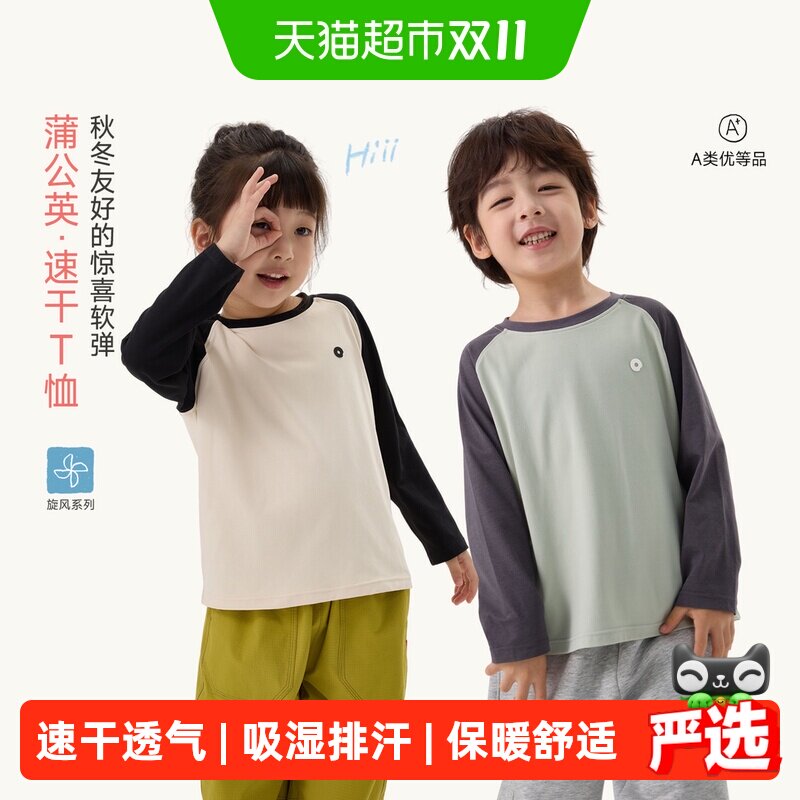 Q21蒲公英亲子速干T恤吸湿排汗