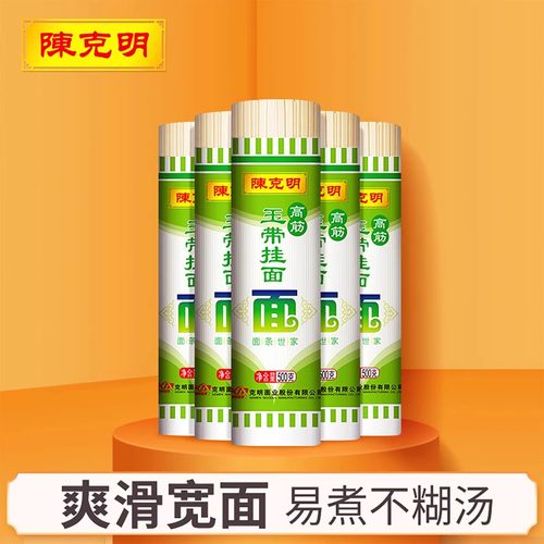 陈克明高筋玉带面