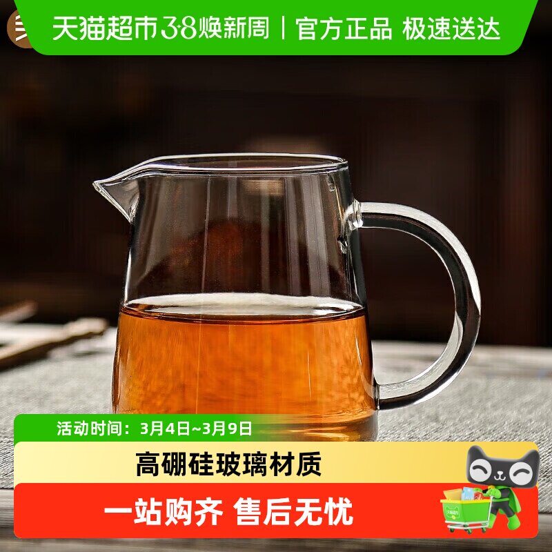金镶玉公道杯玻璃茶具分茶器带茶滤一体泡茶杯高端公杯茶海茶漏