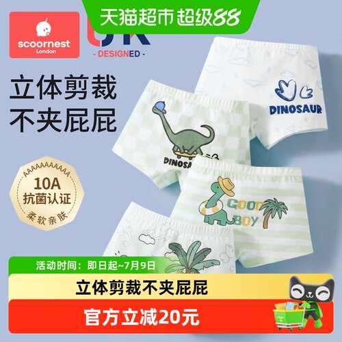 科巢男童A类纯棉四角短裤弹力