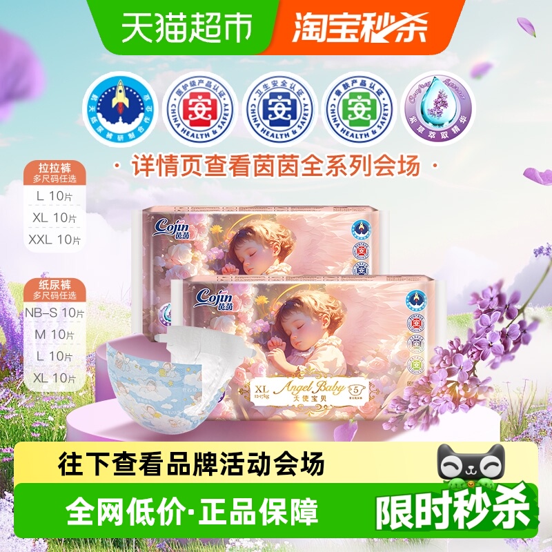 茵茵医护级超薄透气便携装纸尿裤