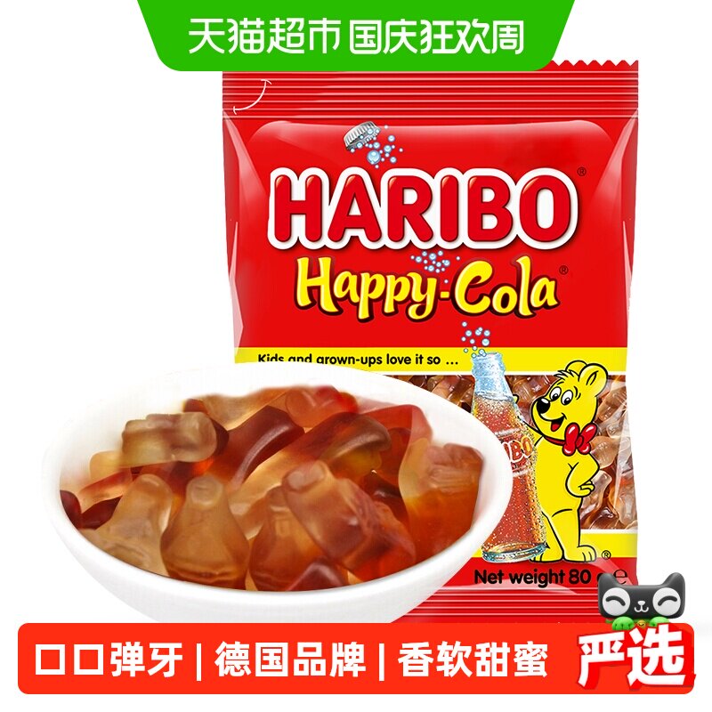 Haribo哈瑞宝小熊软糖橡皮糖喜糖可乐软糖qq糖果零食批发80g
