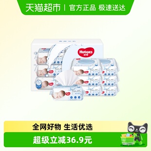 好奇纯水婴儿亲肤实惠手口可用湿巾有效擦去99%湿纸巾