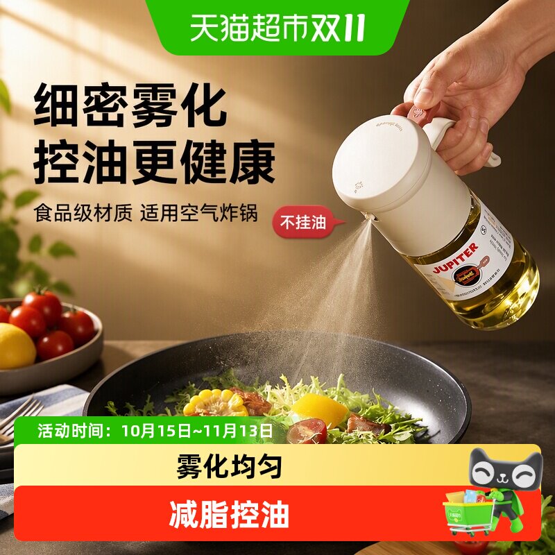 太力喷油壶厨房家用玻璃油瓶空气炸锅食品级雾化不挂油滋喷雾油壶
