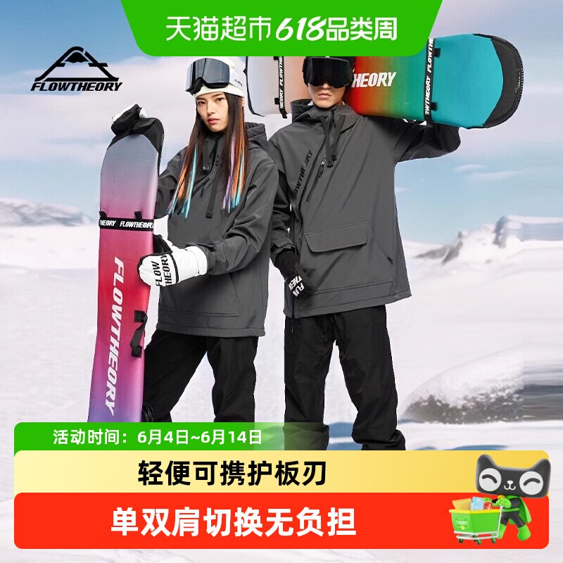 FlowTheory滑雪单板饺子皮专用板包单双肩雪板背包防划板保护套