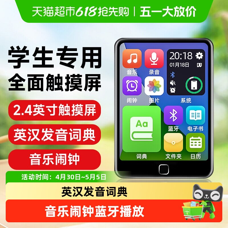 纽曼蓝牙MP3播放器随身听学生版MP4中高学生专用英语听力音乐听歌