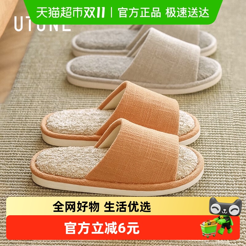 优调亚麻静音防臭透气吸汗拖鞋