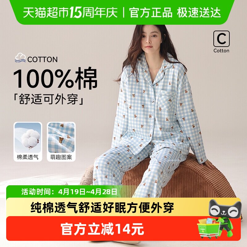 顶瓜瓜睡衣女生纯棉长袖开衫可爱甜美宽松加大码春秋季家居服套装