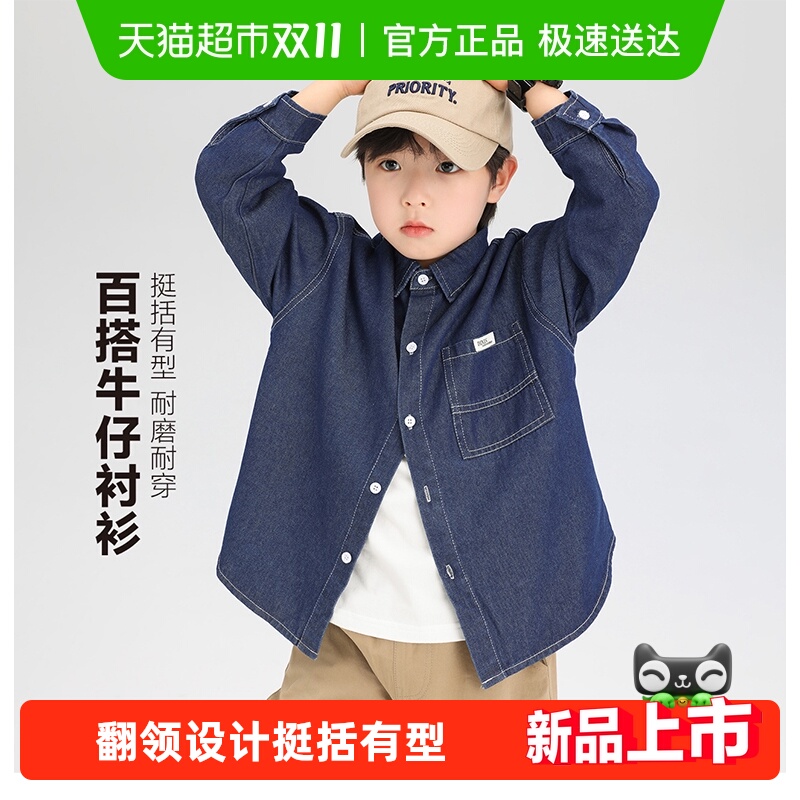 左西男童衬衫儿童牛仔外套春秋长袖薄款2025新款秋装童装男孩衬衣