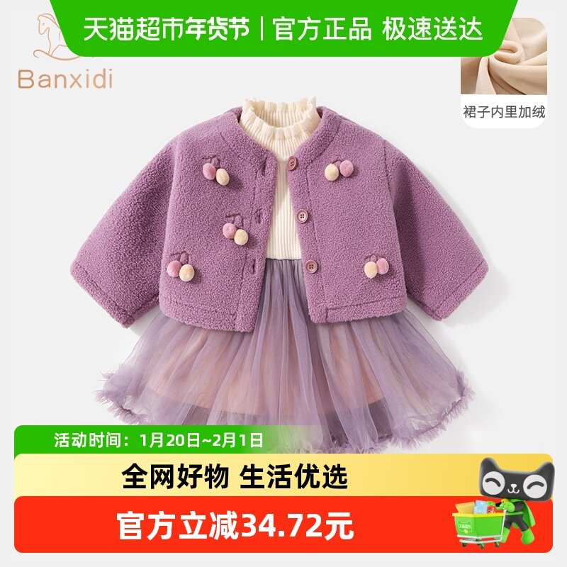 班喜迪女童连衣裙冬装儿童加绒公主裙套装秋冬季宝宝外套周岁礼服,童装/婴儿装/亲子装,连衣裙,淘宝优惠券,粉丝福利购,淘宝优惠卷