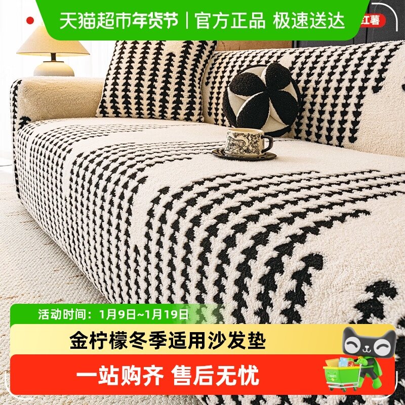 金柠檬居家布艺防猫抓沙发套全包罩秋冬毛绒沙发垫防滑万能保护笠