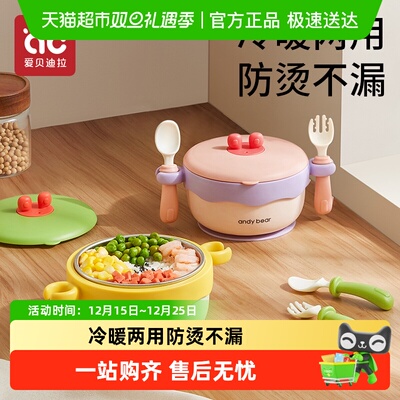 爱贝迪拉恒温注水保温碗