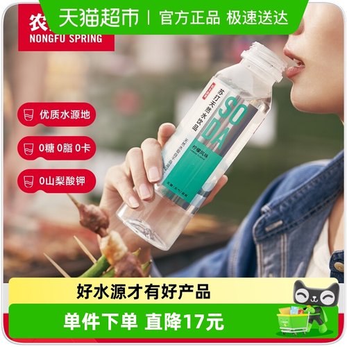 农夫山泉0糖0卡天然水
