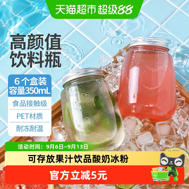 云蕾DIY创意奶茶瓶双皮奶杯6个图片