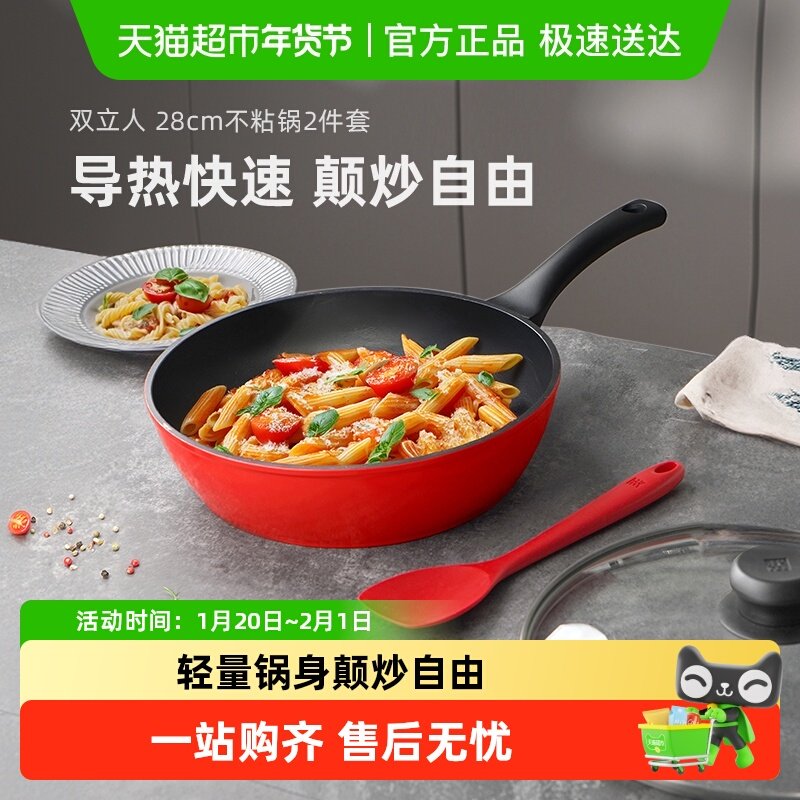 德国双立人28cm煎炒锅不粘锅厨房家用平底锅炒菜牛排锅煎蛋锅