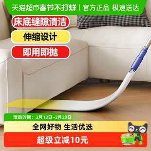 宝家洁床底清扫神器大扫除干湿两用一次性除尘沙发下缝隙清洁拖把
