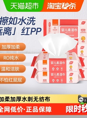 Combi/康贝婴儿湿巾纸新生儿童宝宝湿纸巾屁屁pp专用带盖80抽*6包