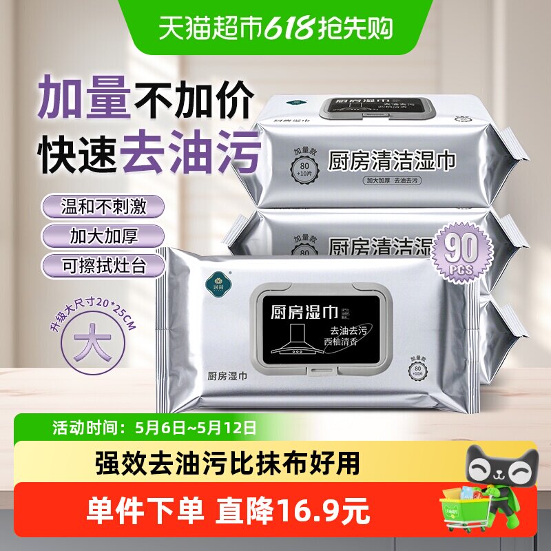 ���90Ƭ3���������ӷ�����ʪ�� 17.86Ԫ(��88VIP 95��)