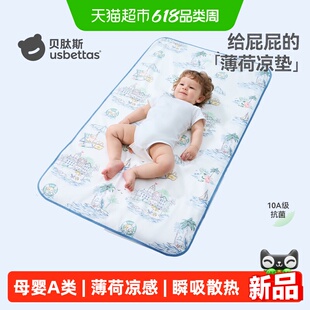 贝肽斯[凉荷]隔尿垫薄荷凉垫婴儿隔尿床垫宝宝夏季透气护理垫