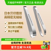 kai 贝印进口不锈钢眉夹眉拔眉毛夹宽口窄口镊子拔毛钳2支装